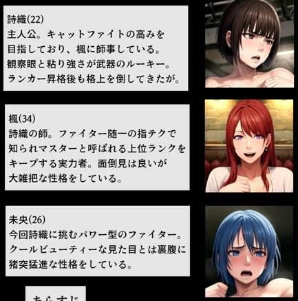 サンプル画像1:THE CAT FIGHT 第四章（スランプ編）(百々ドメイン) [d_497561]