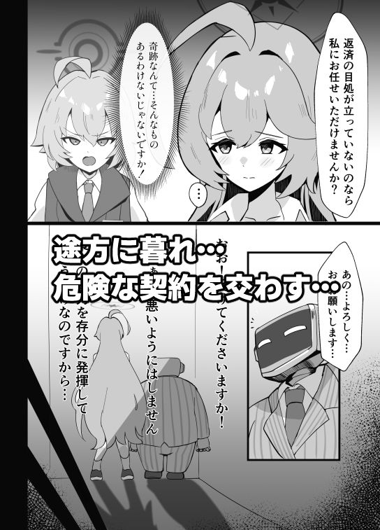 サンプル画像2:あの日ー失意の中のアグリーメント(砂喫茶) [d_497568]