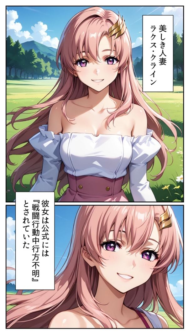 サンプル画像1:人妻ラクスを寝取る:催●村長の野望(とろとろ本舗) [d_497571]