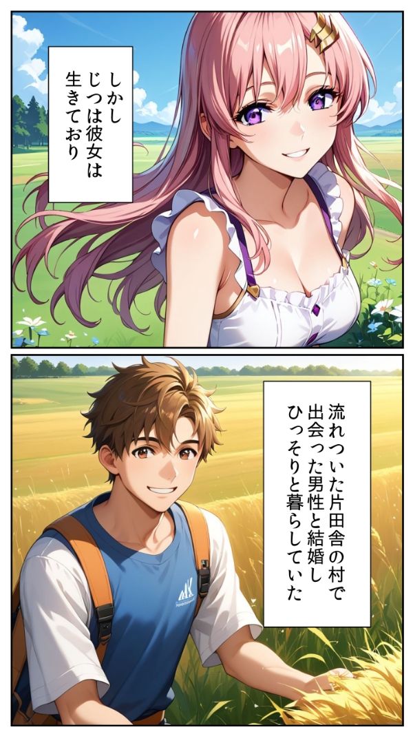 サンプル画像2:人妻ラクスを寝取る:催●村長の野望(とろとろ本舗) [d_497571]