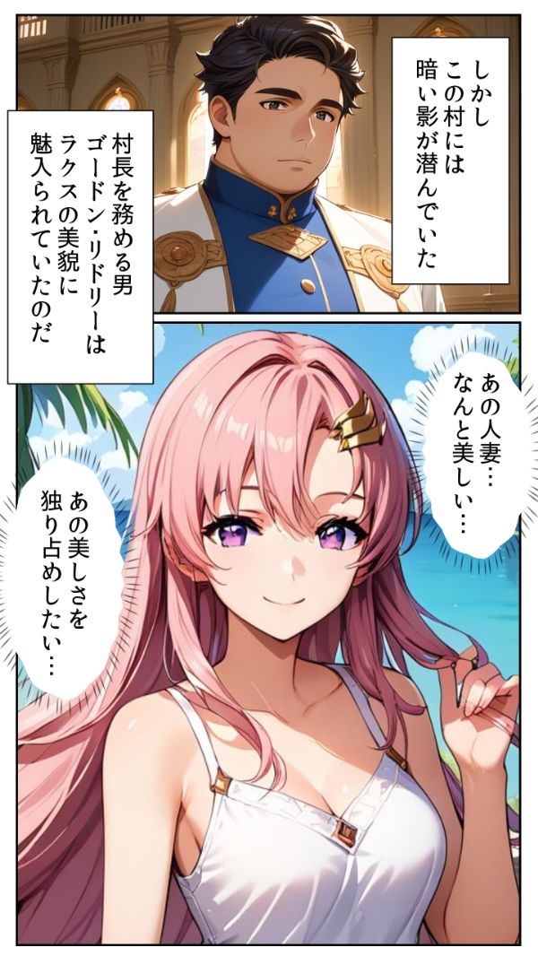 サンプル画像3:人妻ラクスを寝取る:催●村長の野望(とろとろ本舗) [d_497571]