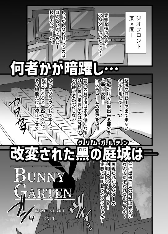 サンプル画像1:幻兎シャングリラ(砂喫茶) [d_497578]