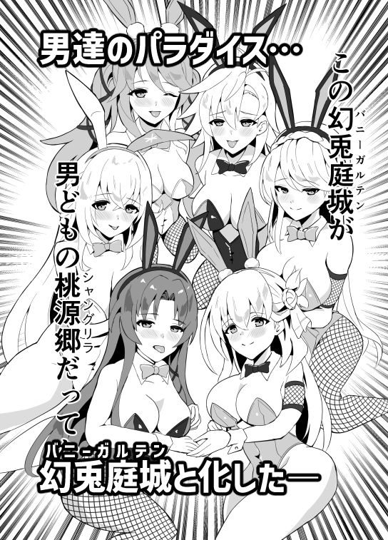 サンプル画像2:幻兎シャングリラ(砂喫茶) [d_497578]