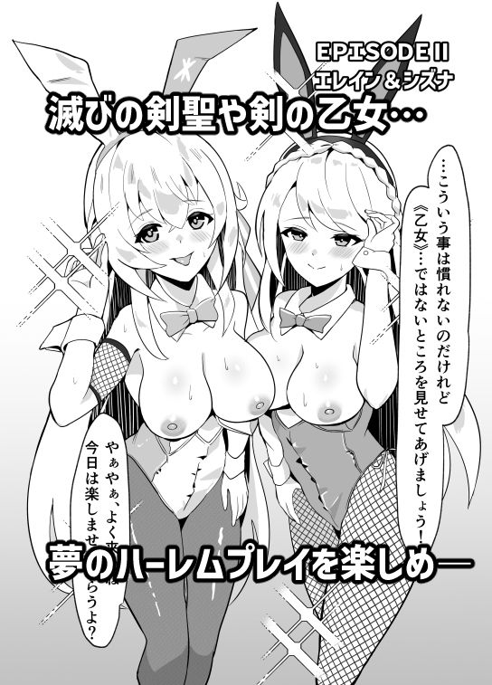 サンプル画像4:幻兎シャングリラ(砂喫茶) [d_497578]