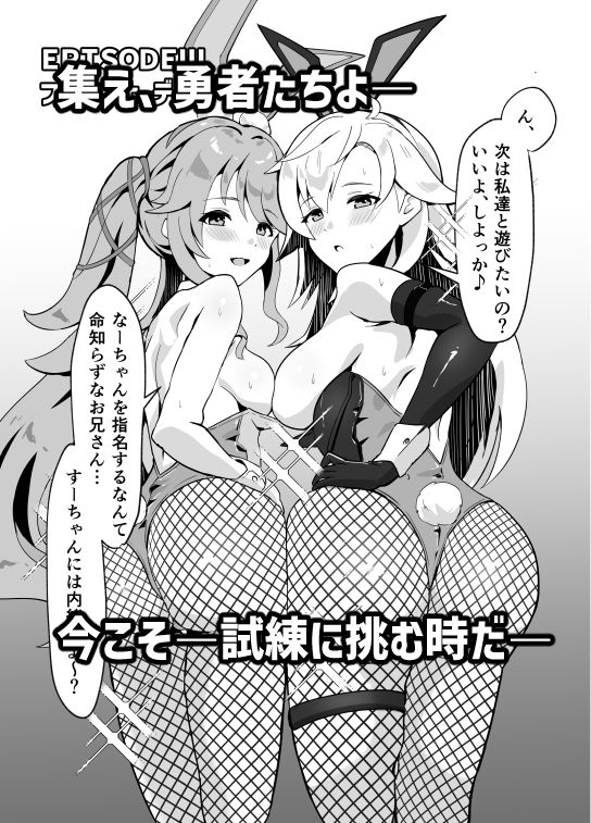 サンプル画像5:幻兎シャングリラ(砂喫茶) [d_497578]