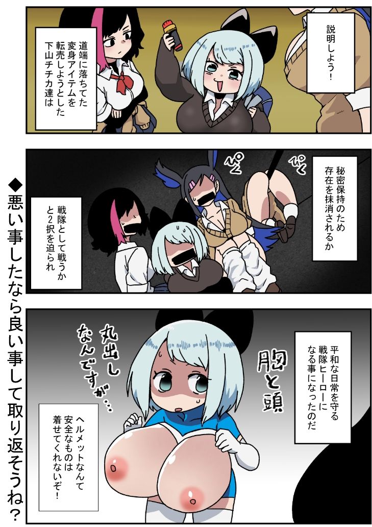 サンプル画像2:状態変化戦士マケルンジャー(肉喰くらり) [d_497584]