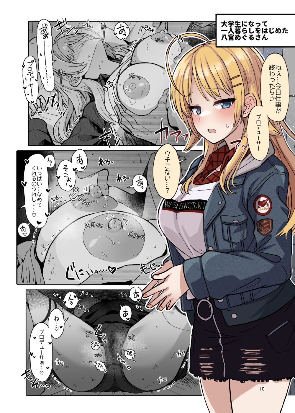 サンプル画像3:プロデューサーさん私、覚悟できてますから(tAnaue) [d_497593]