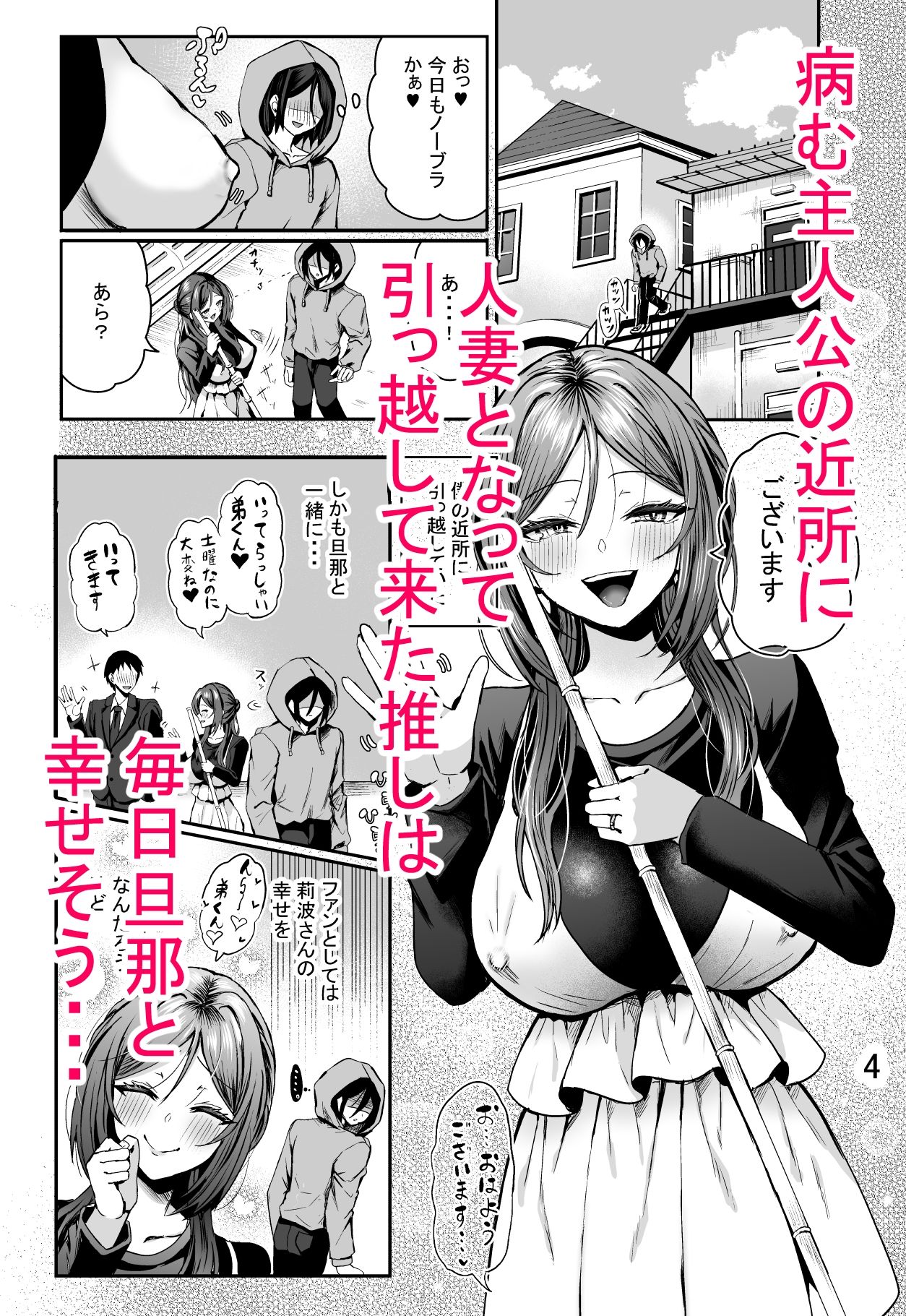 サンプル画像2:催●で言いなりの人妻莉波お姉さん(さくらどおり) [d_497594]
