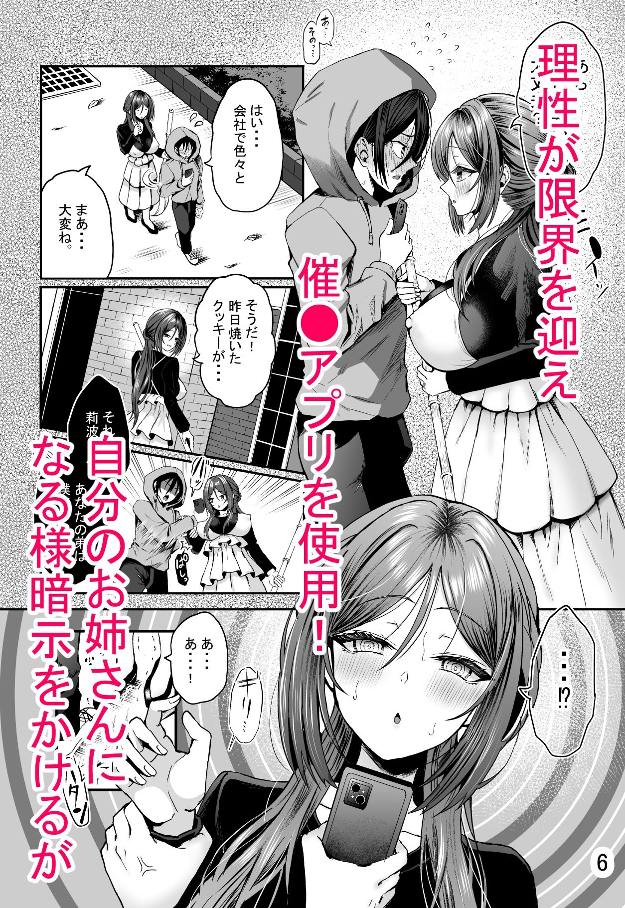 サンプル画像4:催●で言いなりの人妻莉波お姉さん(さくらどおり) [d_497594]