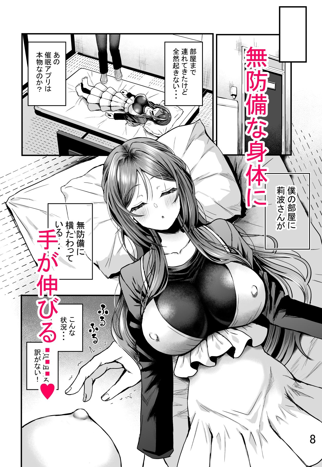 サンプル画像6:催●で言いなりの人妻莉波お姉さん(さくらどおり) [d_497594]