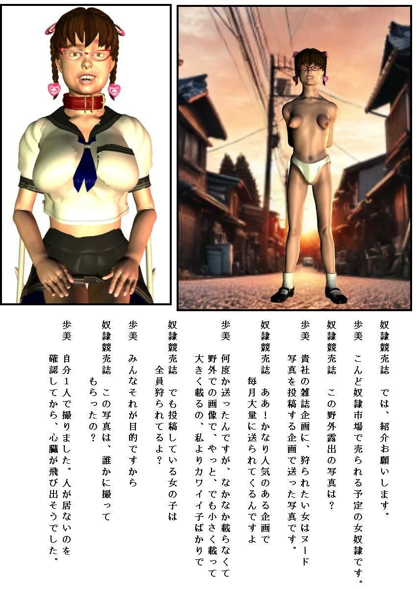 サンプル画像6:痴●電車で奴●狩り(SM調教漫画) [d_497603]