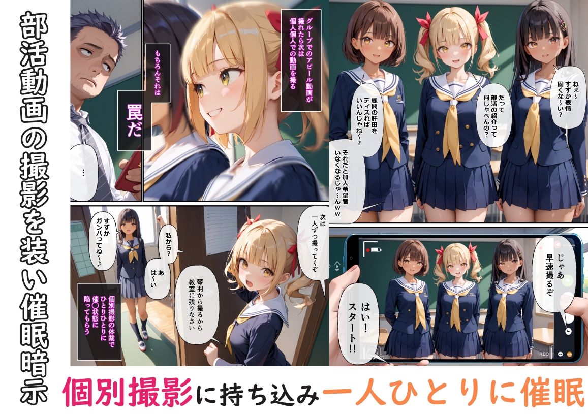 サンプル画像2:わからせ催● 陸上部編 vol.1(東京友達公園) [d_497609]