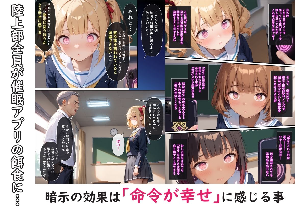 サンプル画像3:わからせ催● 陸上部編 vol.1(東京友達公園) [d_497609]