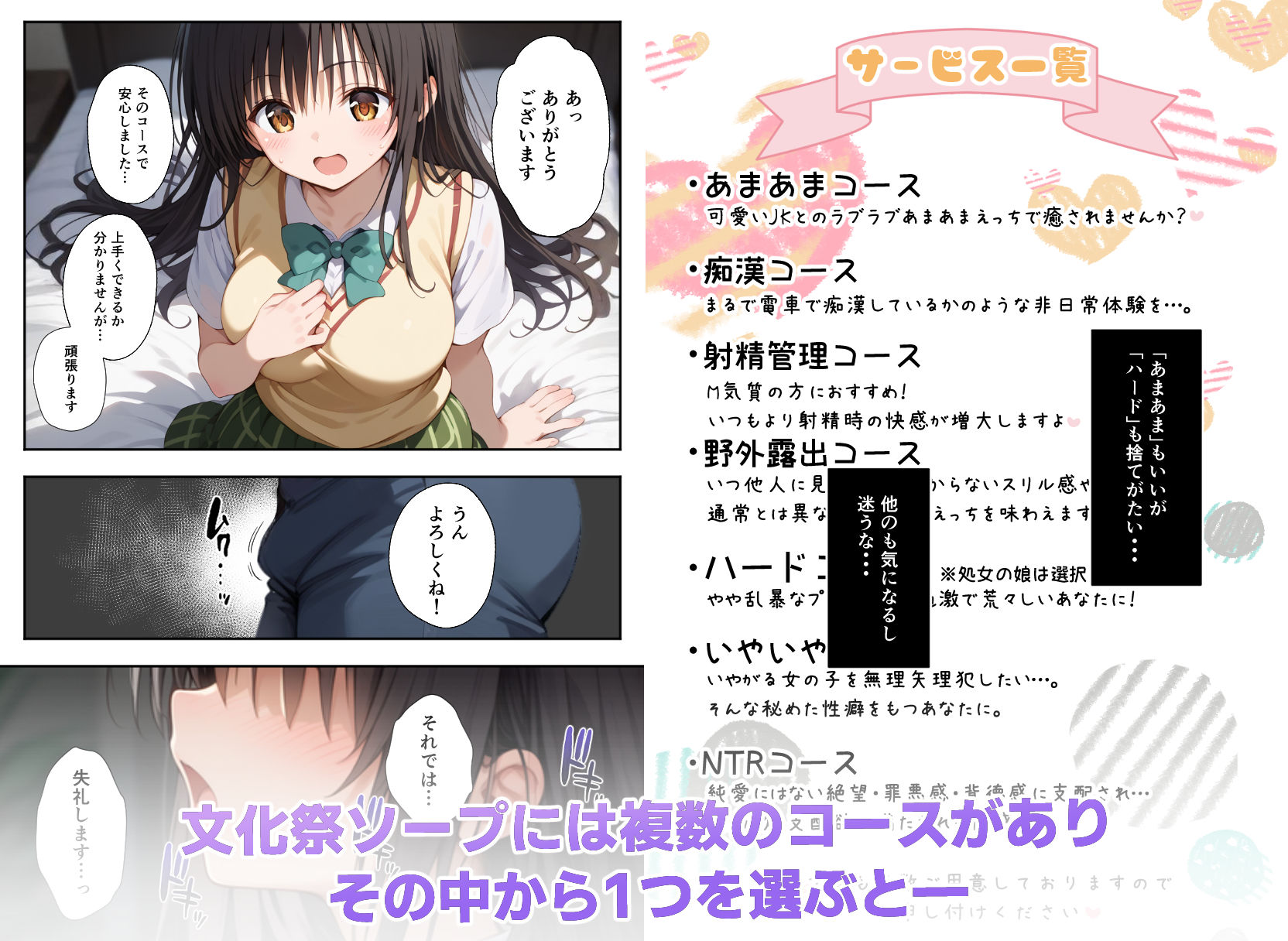 サンプル画像5:彩南学園ソープランドにようこそ！古手〇唯編(よし堂) [d_497635]