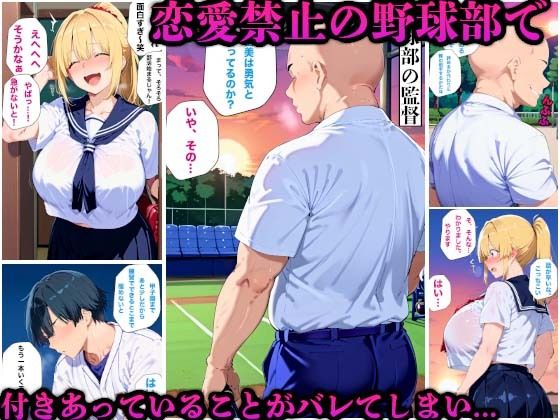 サンプル画像2:爆乳マネージャーの美人彼女が監督の性奴●として犯●れまくった件(かものん) [d_497646]