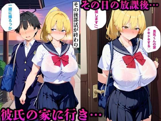 サンプル画像4:爆乳マネージャーの美人彼女が監督の性奴●として犯●れまくった件(かものん) [d_497646]