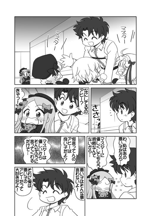 サンプル画像2:みゃんみゃんあびげいるちゃん1(みのむし屋) [d_497656]
