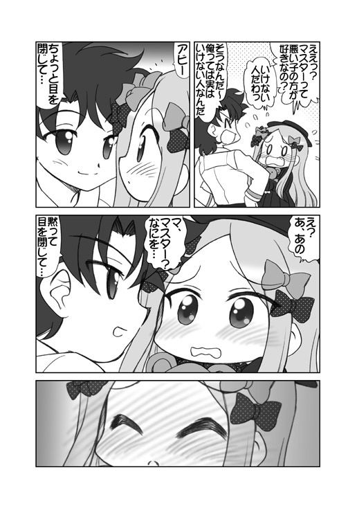 サンプル画像3:みゃんみゃんあびげいるちゃん1(みのむし屋) [d_497656]