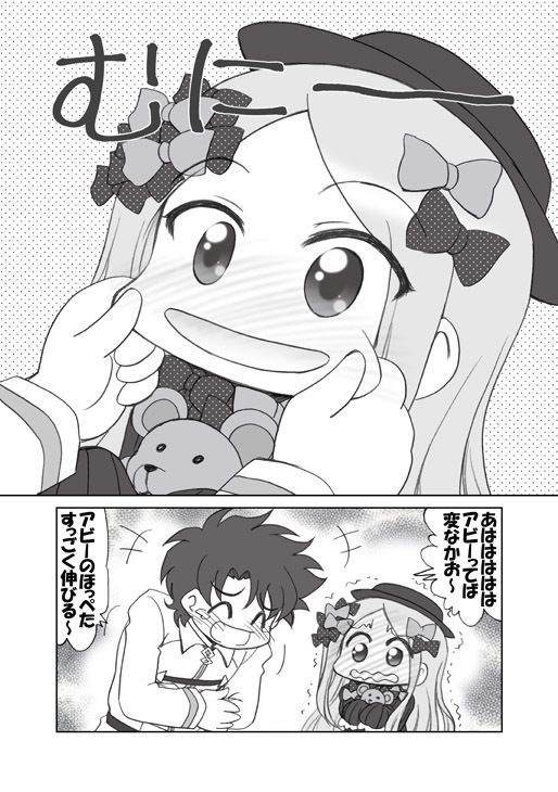 サンプル画像4:みゃんみゃんあびげいるちゃん1(みのむし屋) [d_497656]
