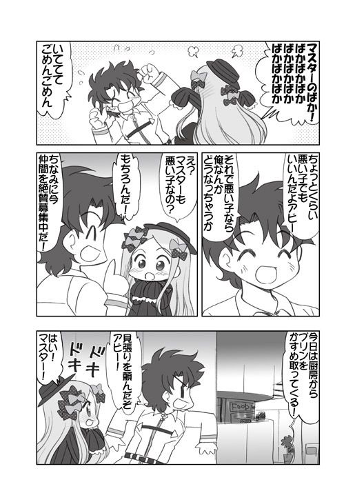 サンプル画像5:みゃんみゃんあびげいるちゃん1(みのむし屋) [d_497656]