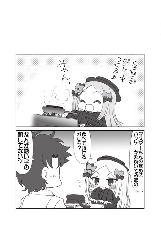 サンプル画像6:みゃんみゃんあびげいるちゃん1(みのむし屋) [d_497656]