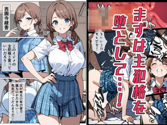 サンプル画像2:こいつら全員…めっためたに犯してやる！(こなまく) [d_497668]