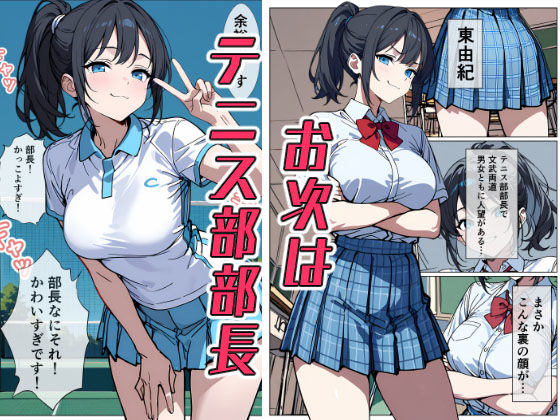 サンプル画像4:こいつら全員…めっためたに犯してやる！(こなまく) [d_497668]