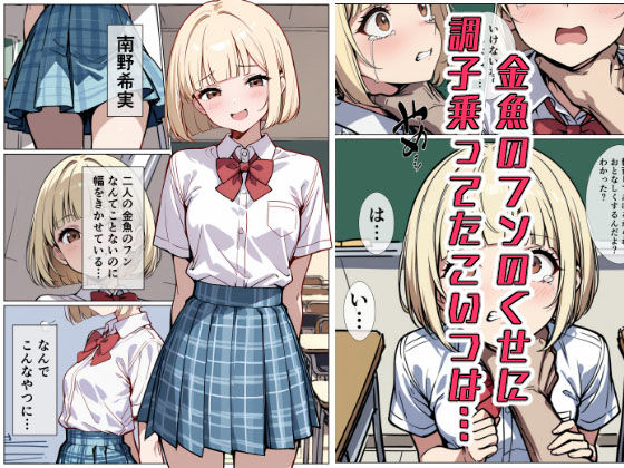 サンプル画像6:こいつら全員…めっためたに犯してやる！(こなまく) [d_497668]