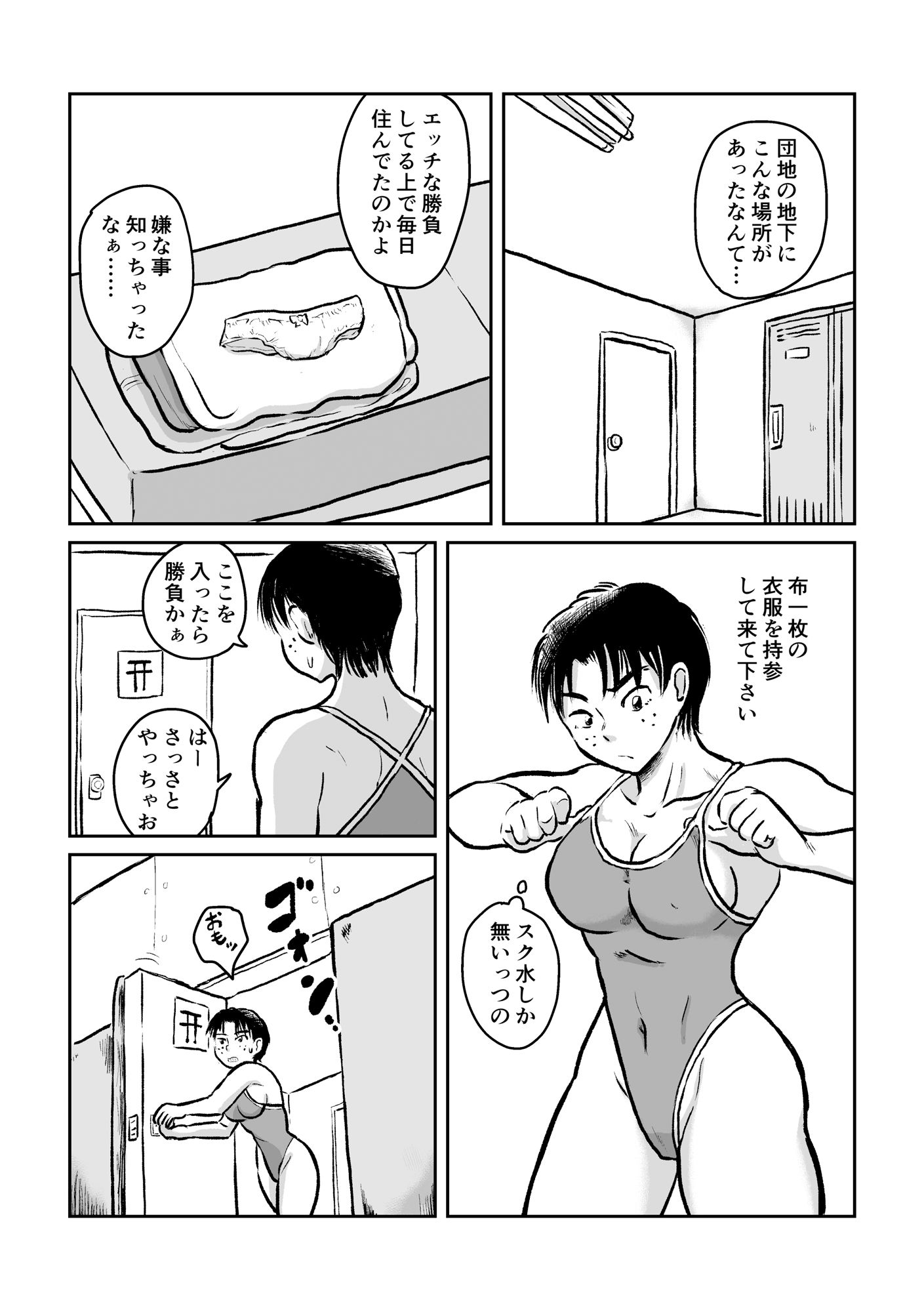 サンプル画像4:団地地下レズバトル(まよふん) [d_497669]