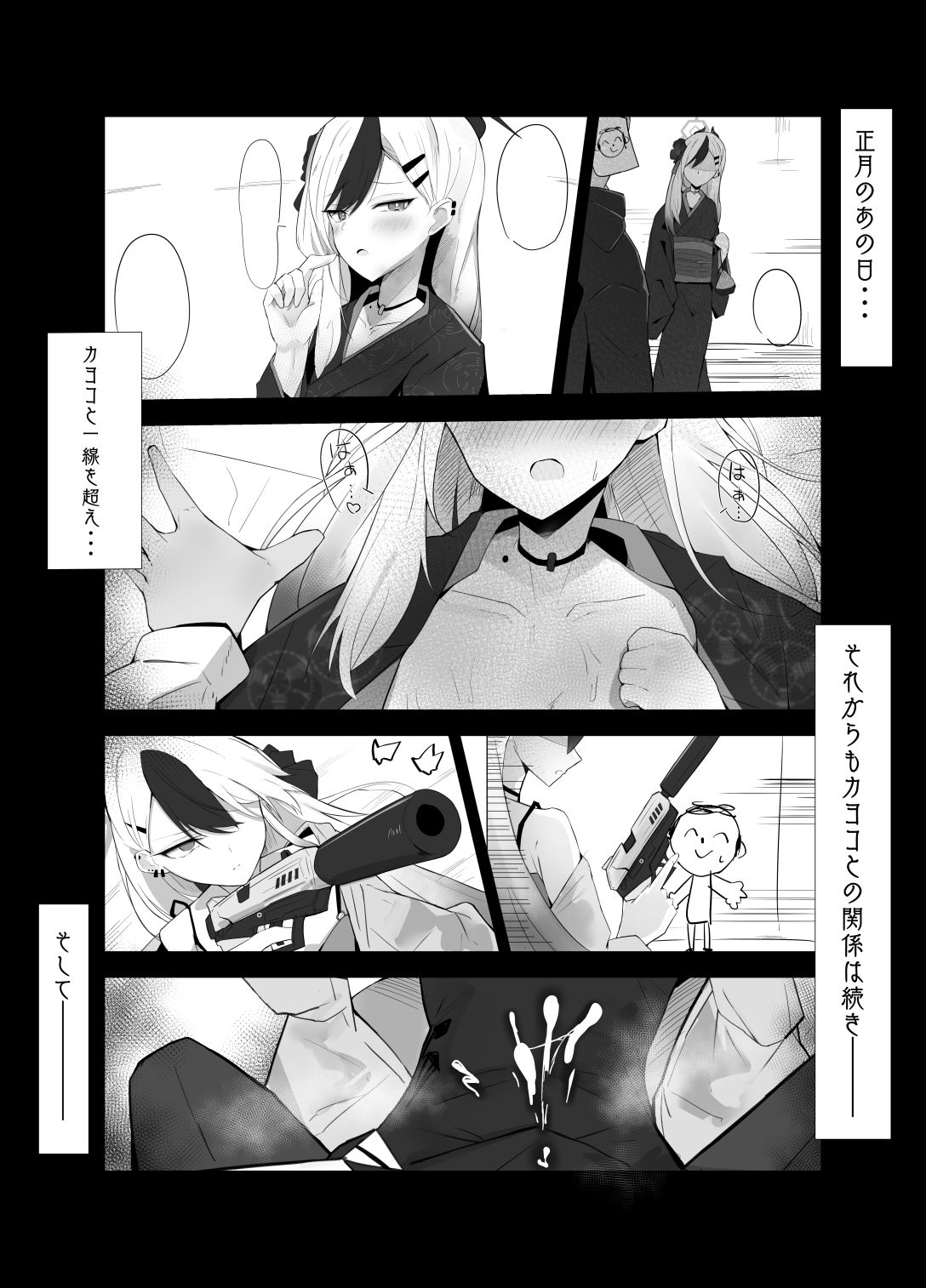 サンプル画像2:カヨコ・キズナ・カンスト！(すりみ屋) [d_497702]