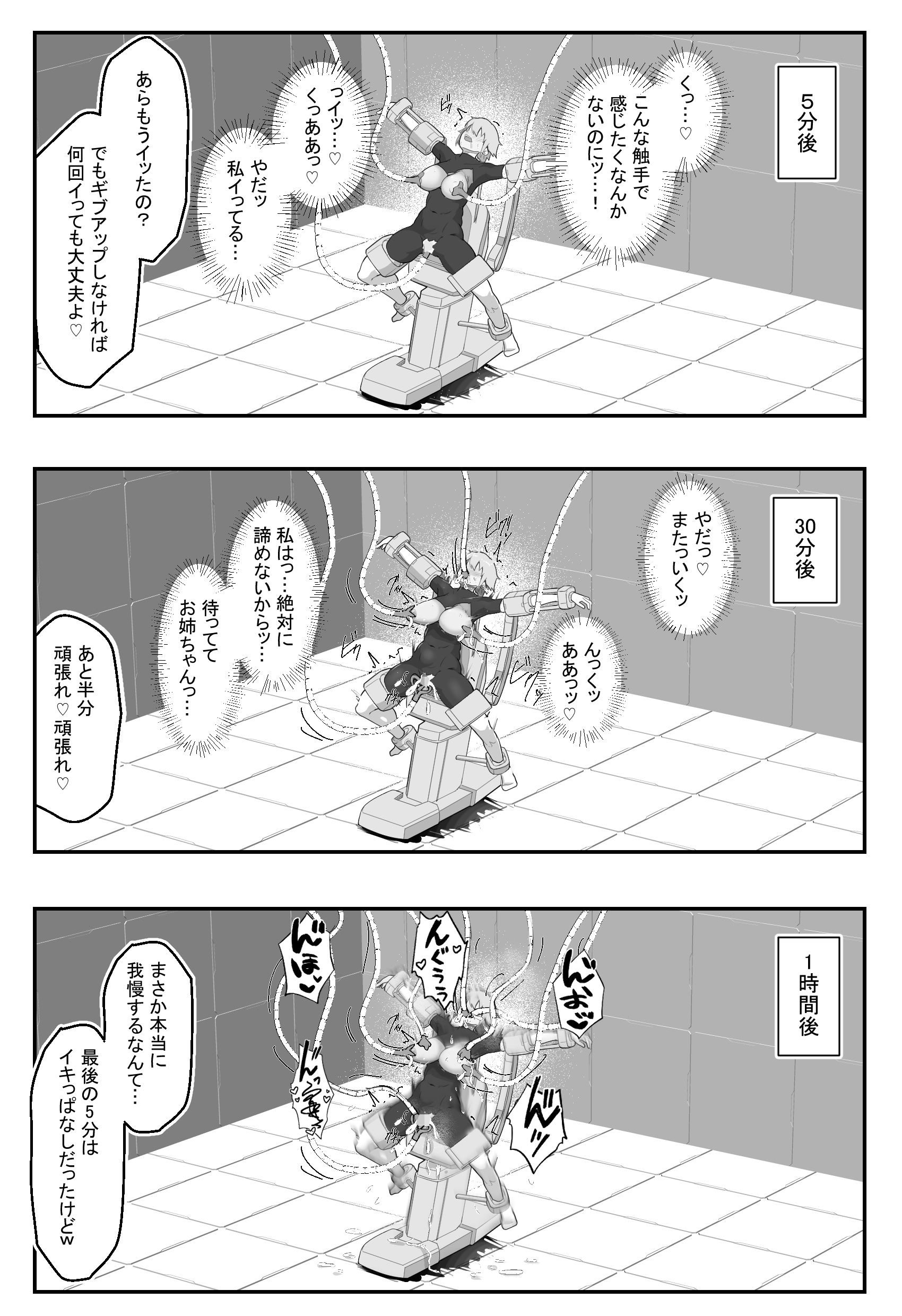 サンプル画像6:装甲戦姫アサルトピンクー〜裏切りの変身ヒロイン〜(アルジマ) [d_497731]