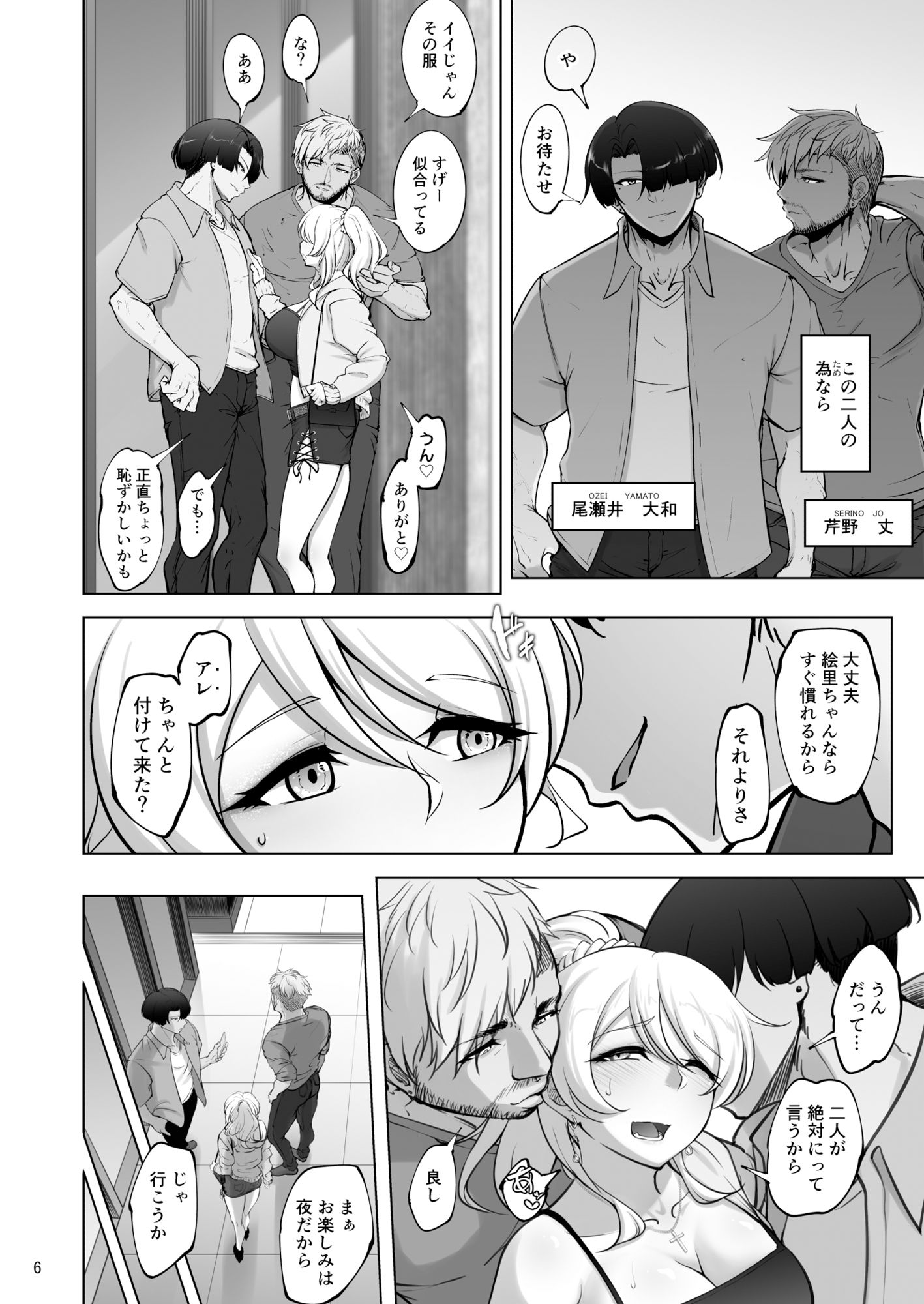 サンプル画像2:絵里と希の情事録3(蕎麦部) [d_497740]