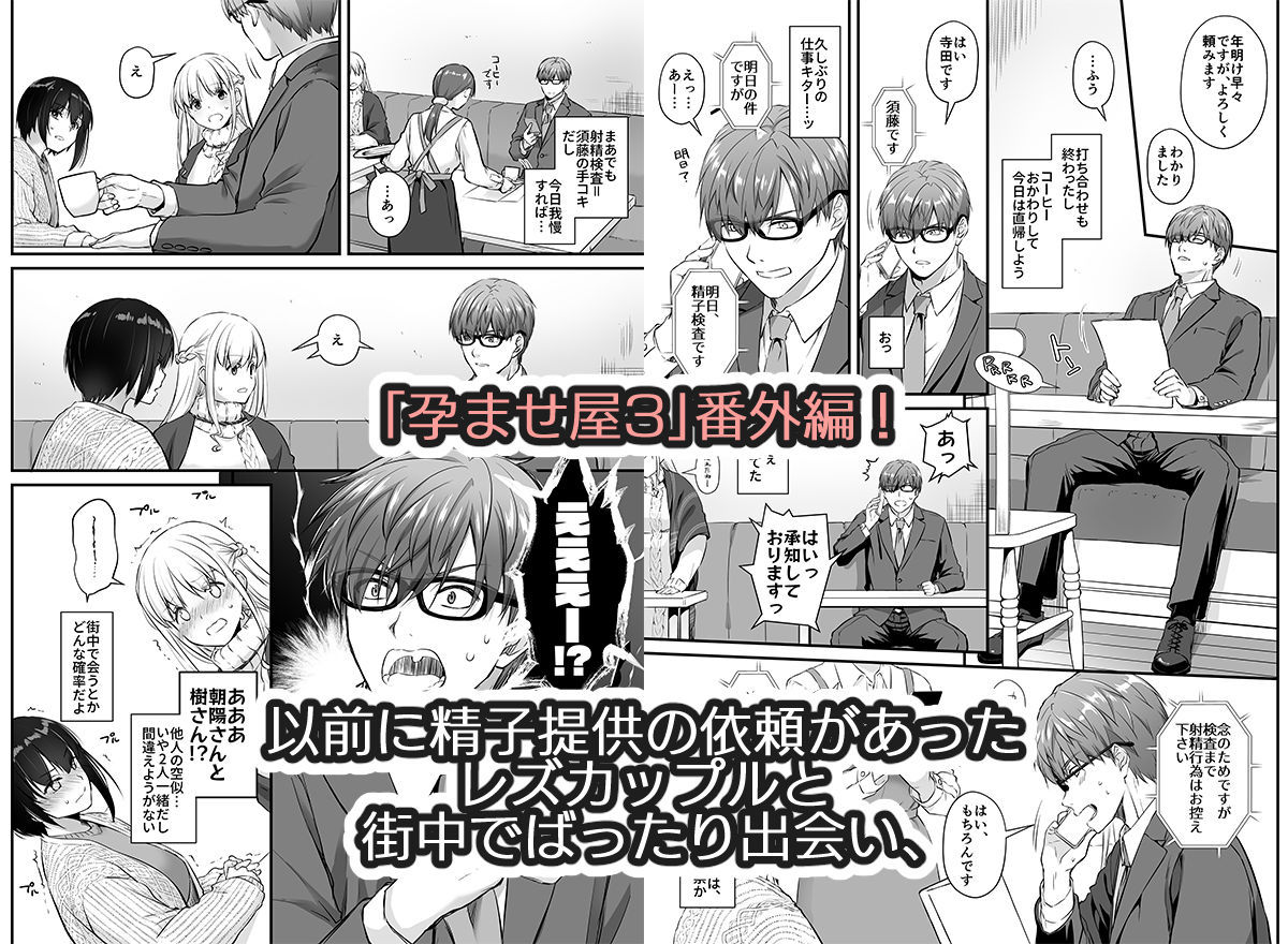 サンプル画像1:孕ませ屋3.5 DLO-23(Digital Lover) [d_497751]