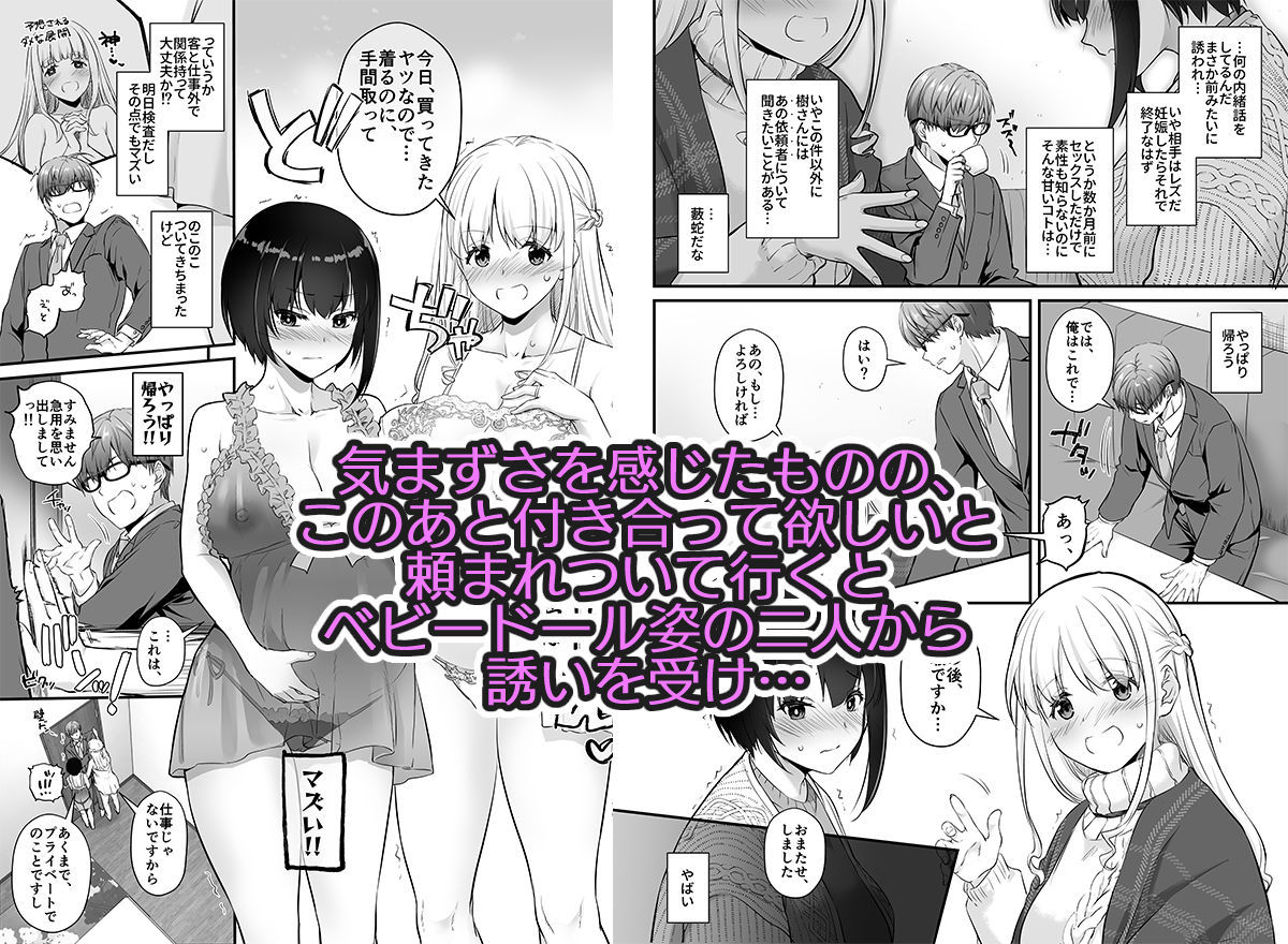 サンプル画像2:孕ませ屋3.5 DLO-23(Digital Lover) [d_497751]