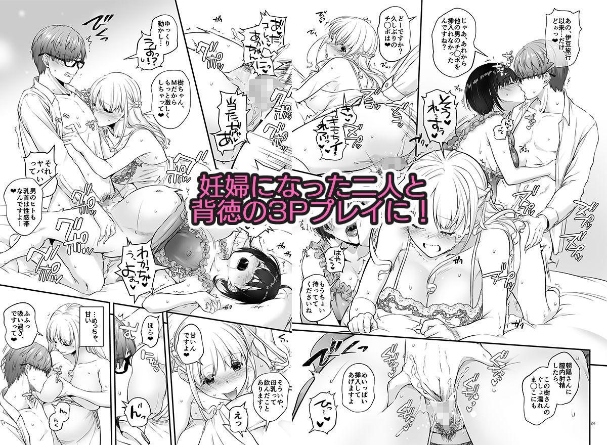 サンプル画像3:孕ませ屋3.5 DLO-23(Digital Lover) [d_497751]