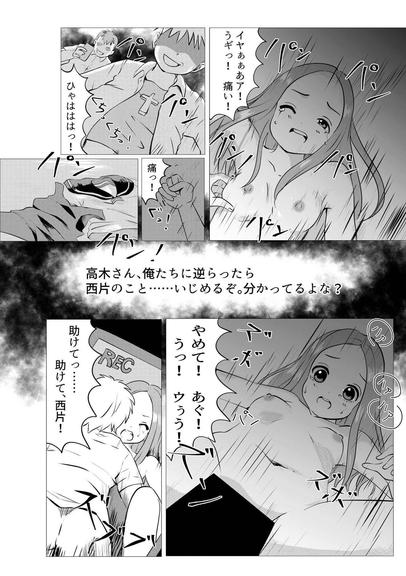 サンプル画像1:ねとられ上手の高木さん2(アトリエ休肝日) [d_497752]