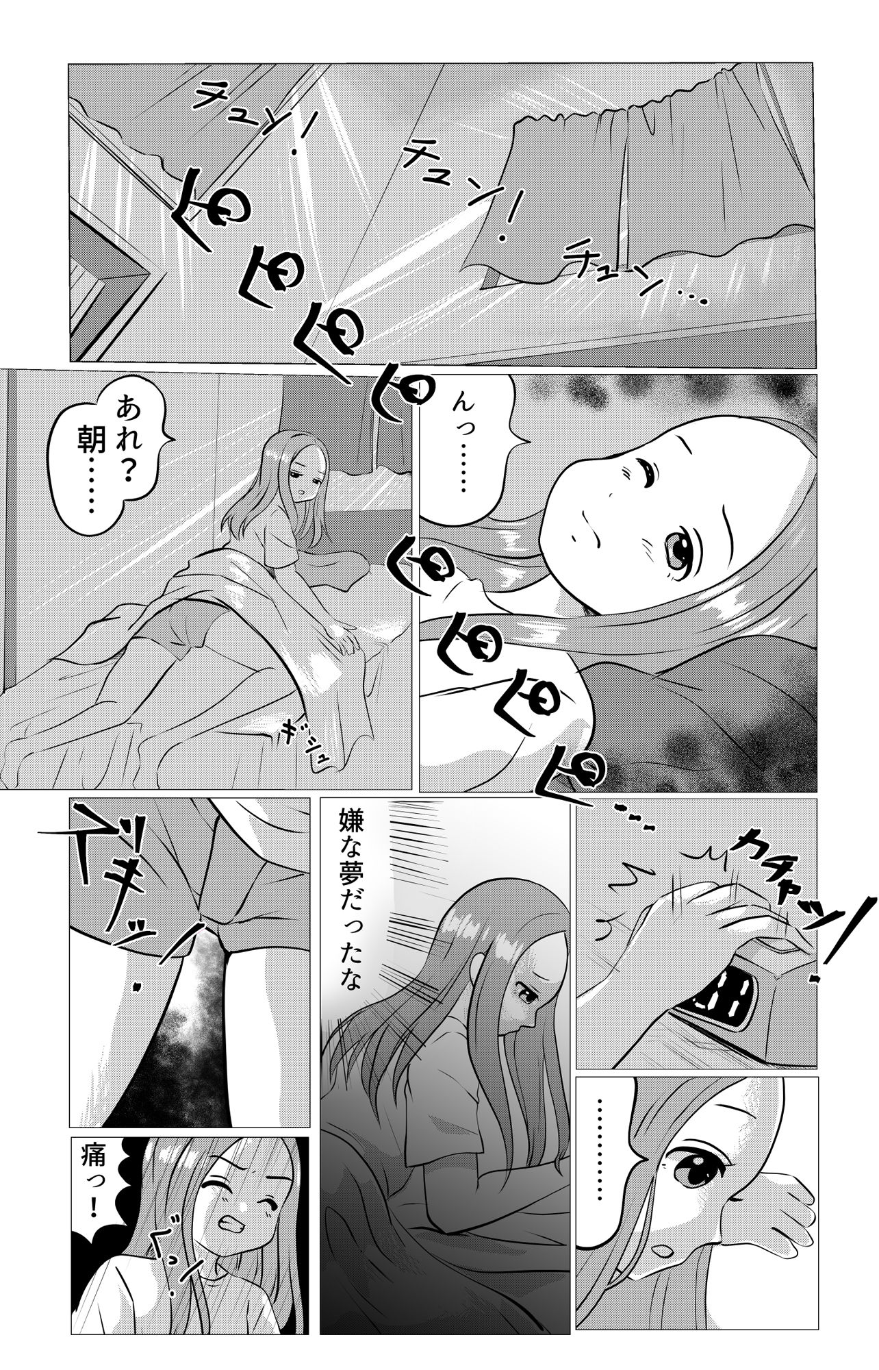 サンプル画像2:ねとられ上手の高木さん2(アトリエ休肝日) [d_497752]