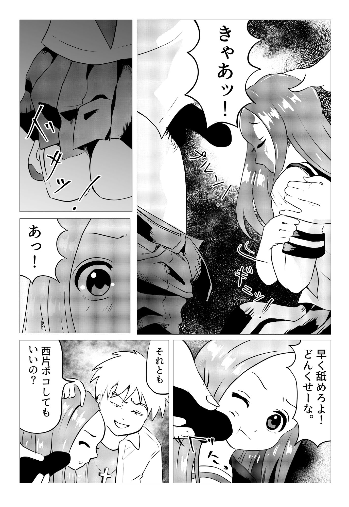 サンプル画像5:ねとられ上手の高木さん2(アトリエ休肝日) [d_497752]