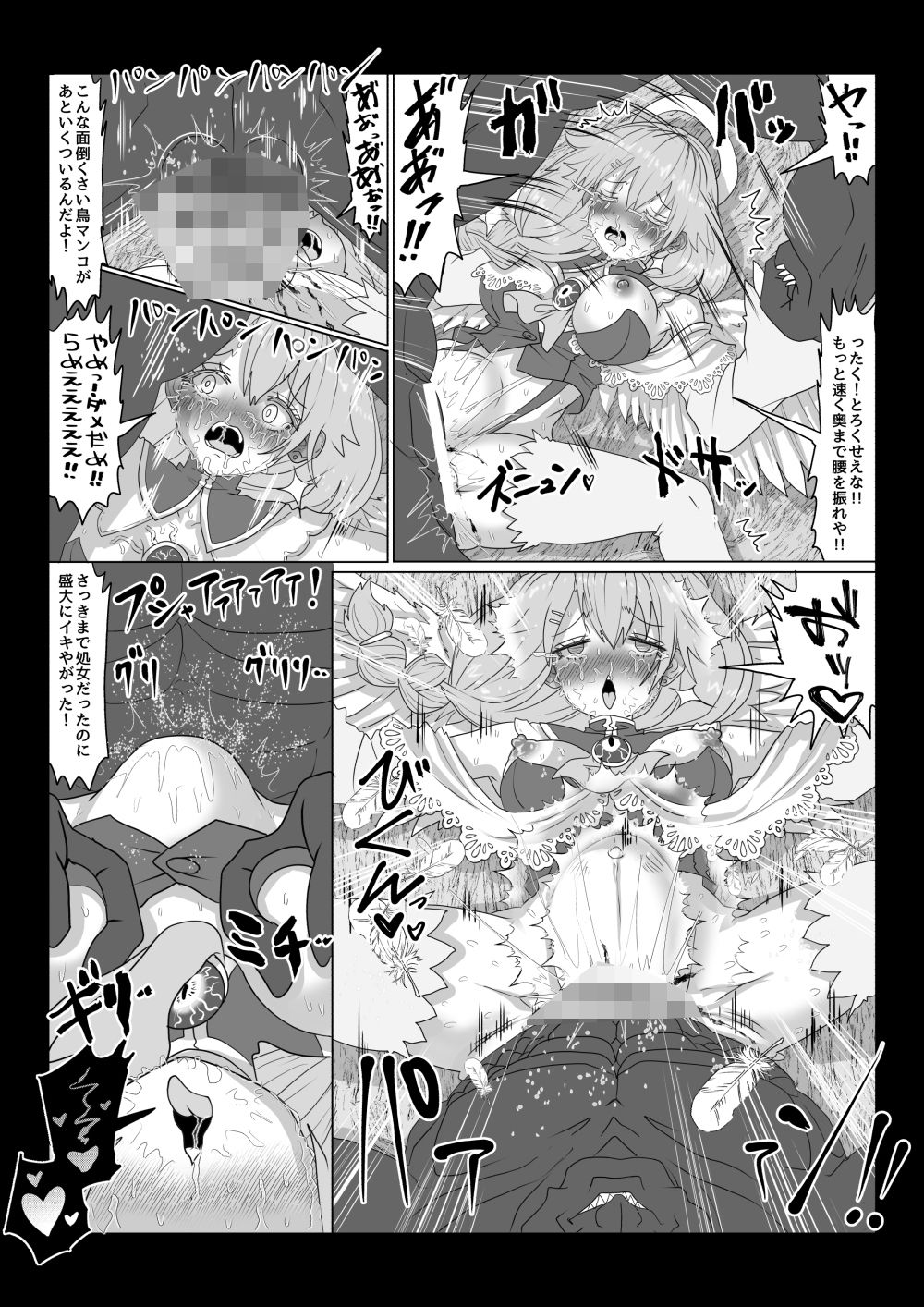 サンプル画像5:vol.17 転生者に加護を与える女神たちを邪悪なチートスレイヤーが絶望のどん底に突き落としますが何か？【序列8位大天使編】(Tキャノン) [d_497753]