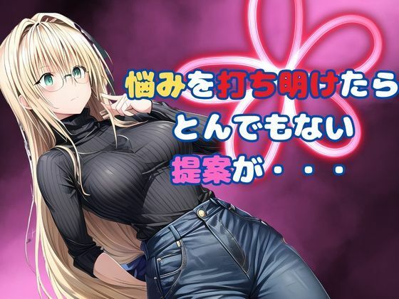 サンプル画像4:Hな先生の秘密のご褒美(快楽建設本店営業部) [d_497760]