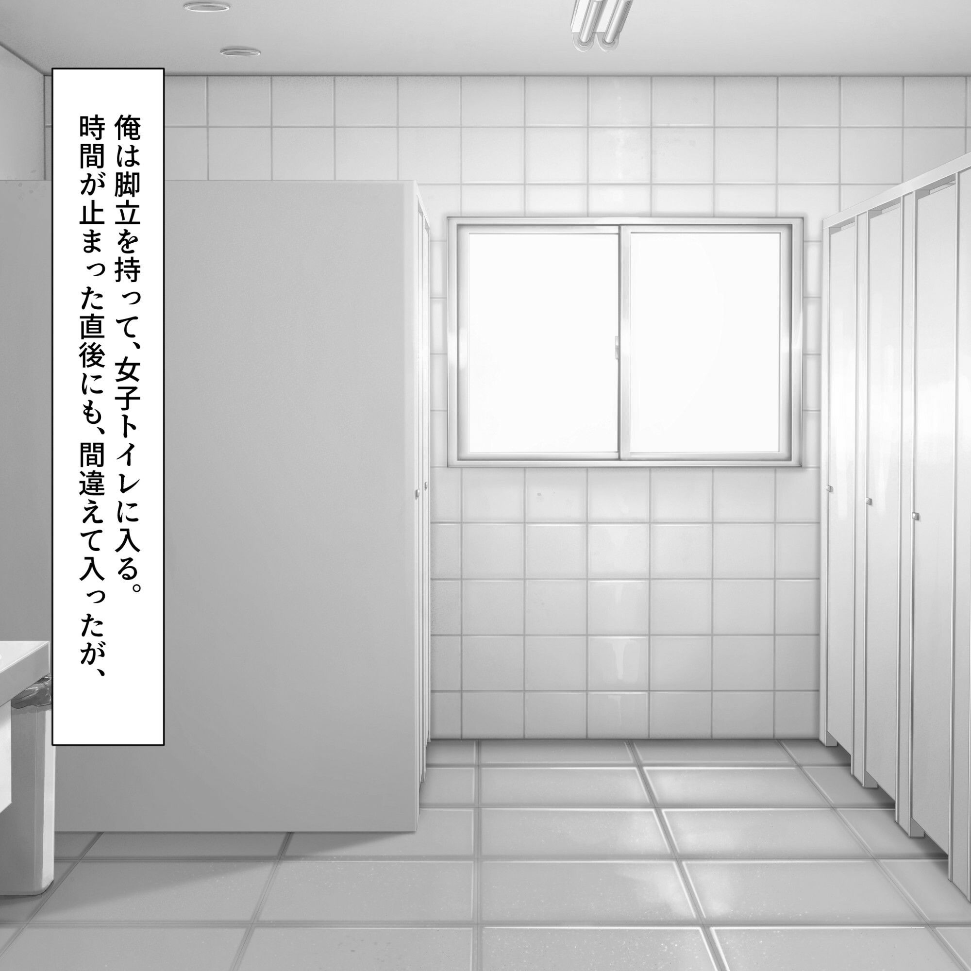 サンプル画像3:時が止まった学校で6(電脳戯画) [d_497766]