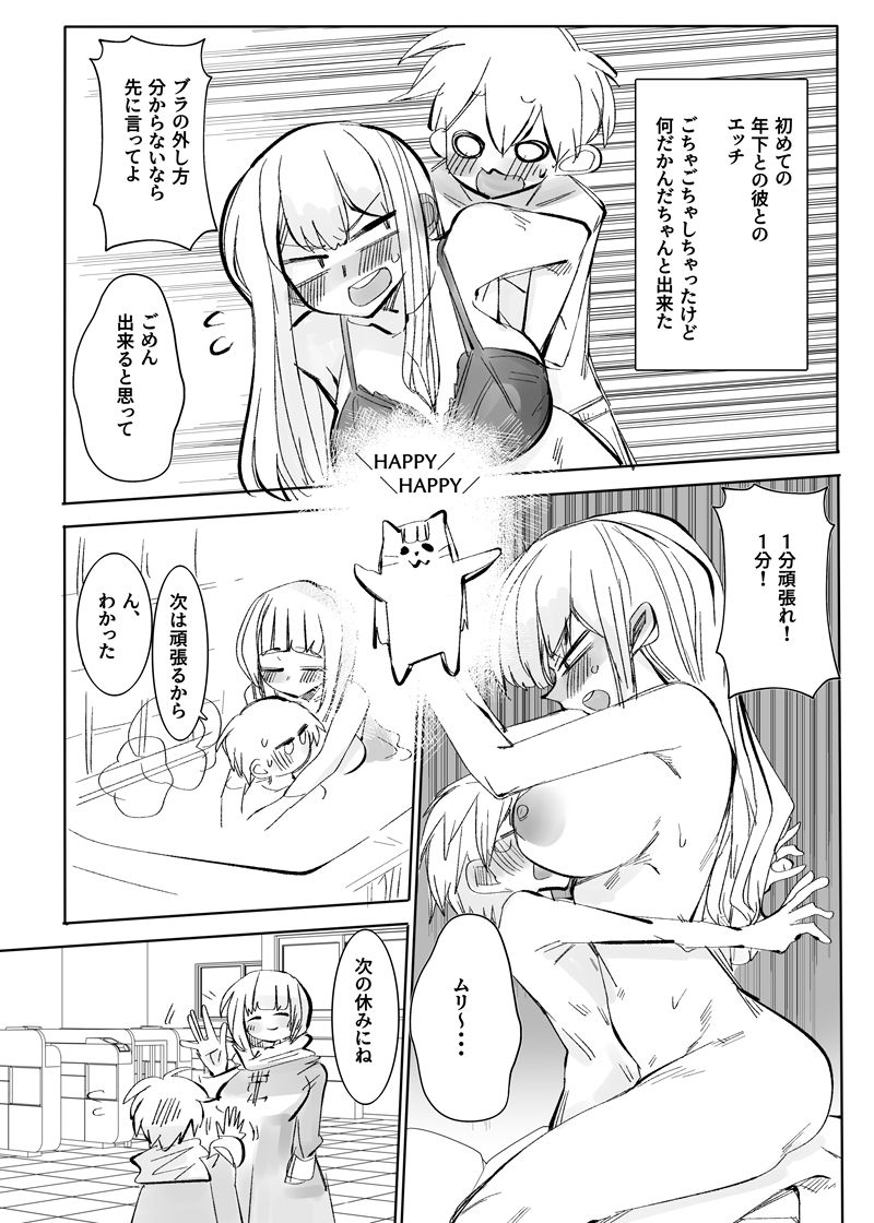 サンプル画像1:地獄に落ちようね2(金画輪) [d_497776]