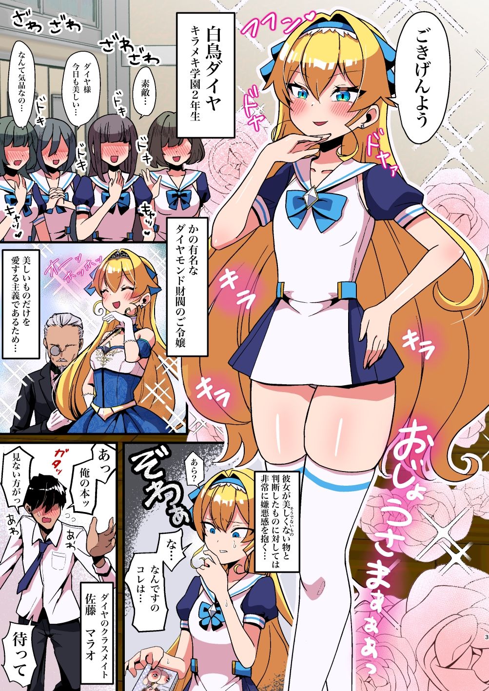 サンプル画像2:膨乳催●〜爆乳化して搾乳わからせ〜ダイヤお嬢様編(たろいも畑) [d_497786]