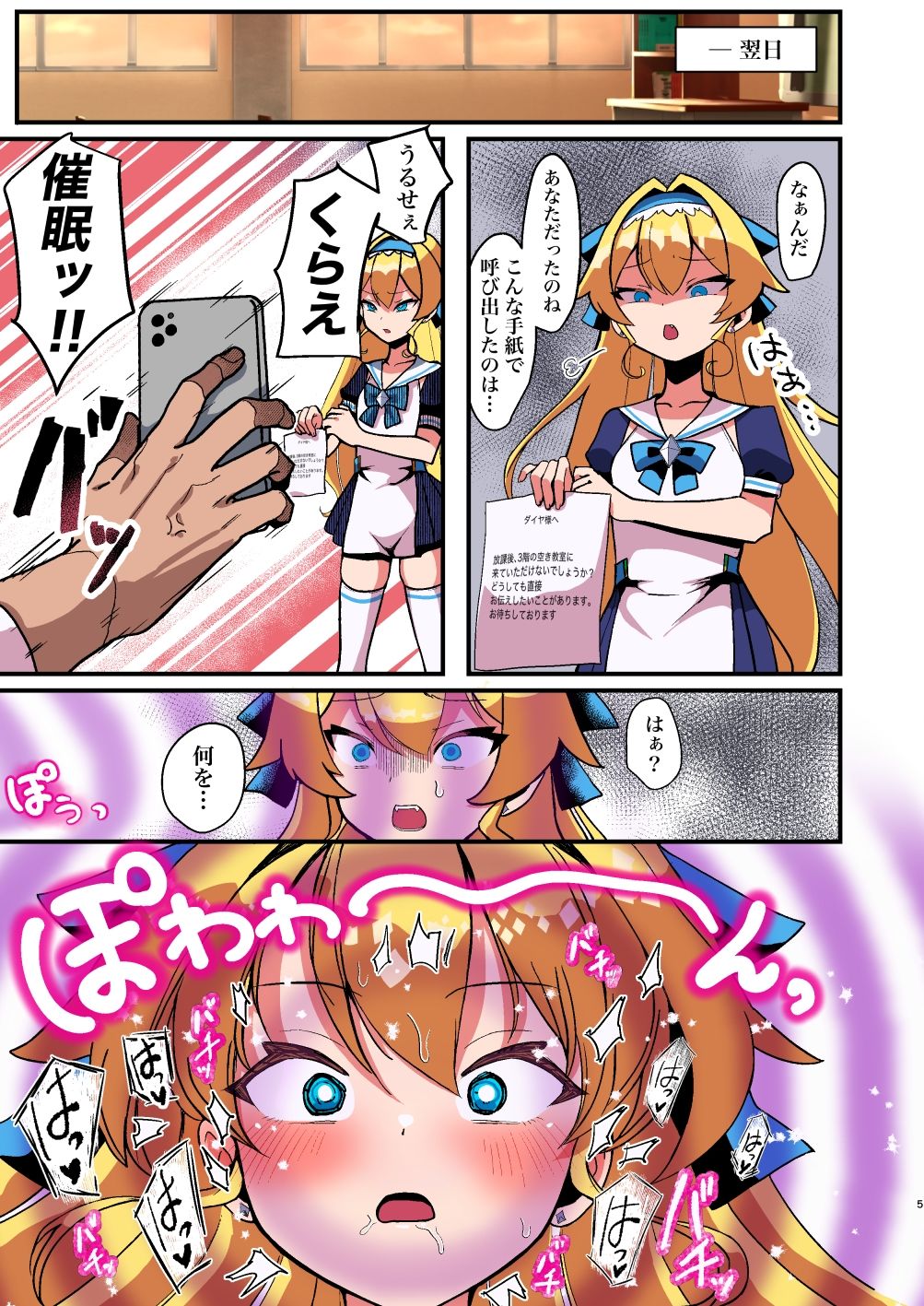 サンプル画像3:膨乳催●〜爆乳化して搾乳わからせ〜ダイヤお嬢様編(たろいも畑) [d_497786]