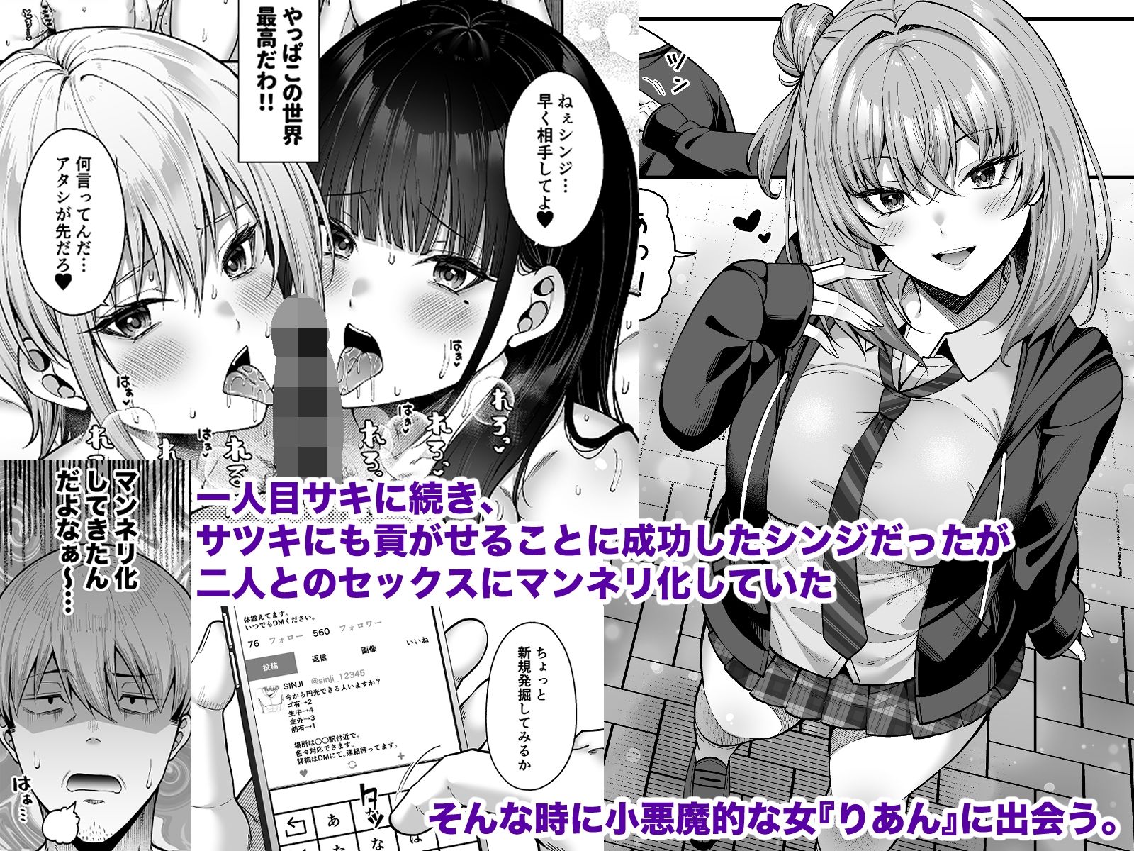 サンプル画像1:逆転円交3〜俺が買われる世界〜(ふじ家) [d_497792]