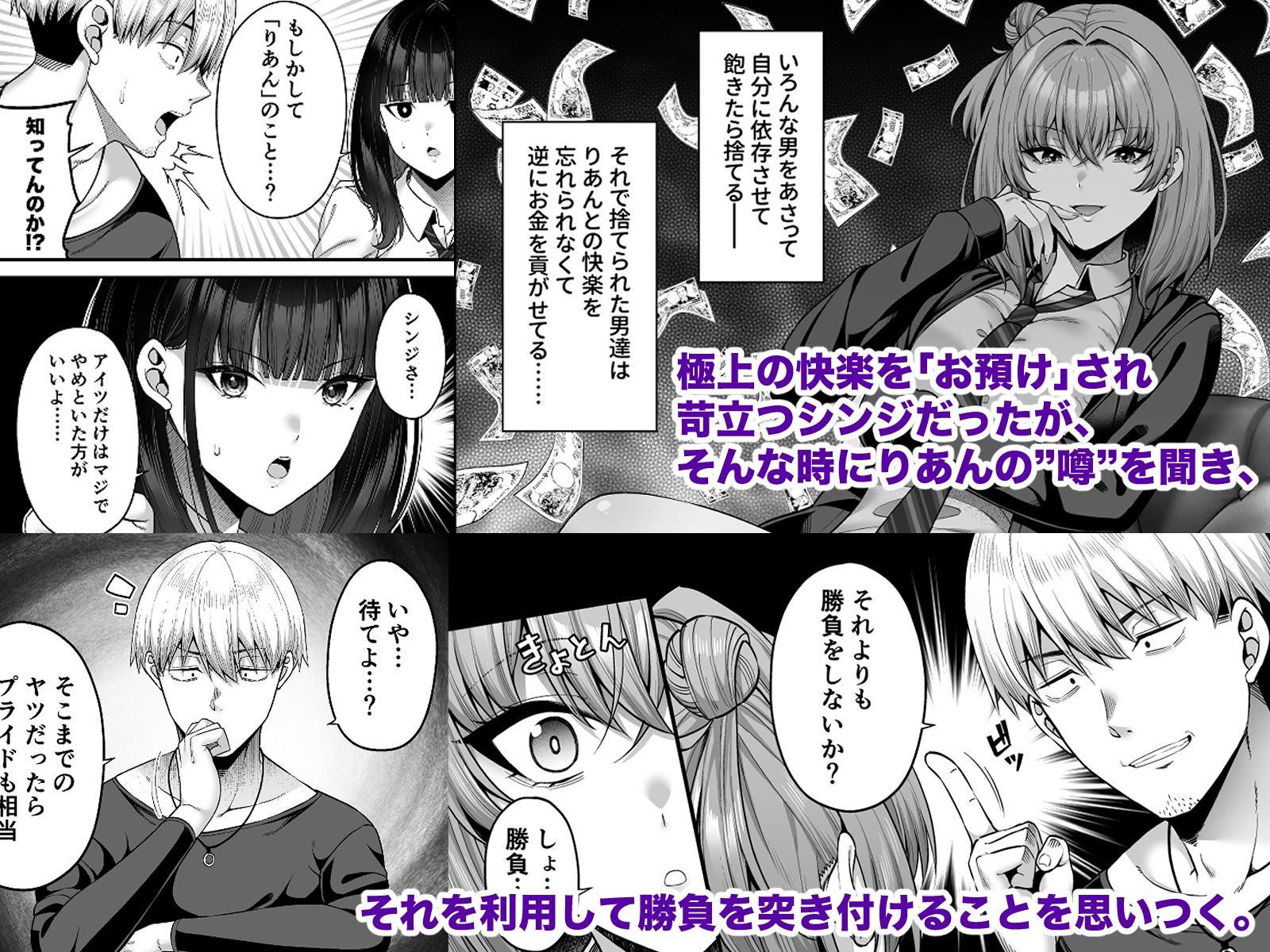 サンプル画像3:逆転円交3〜俺が買われる世界〜(ふじ家) [d_497792]