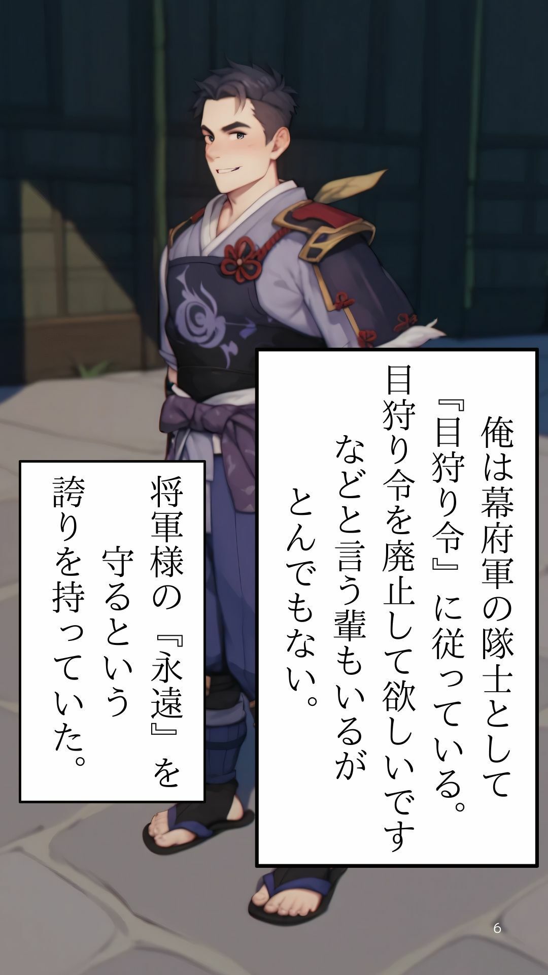 サンプル画像2:雷電将軍完堕 ハイクオリティノベル漫画(Ruka Design Studio) [d_497795]