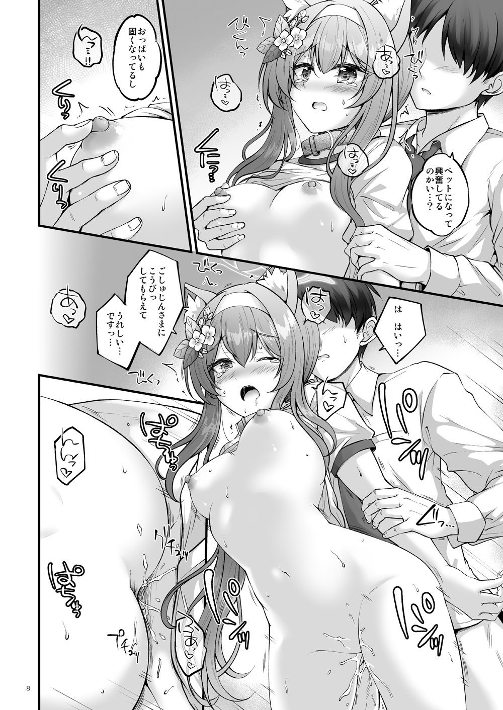 サンプル画像2:おさんぽマリー(Pixel Cot.) [d_497808]