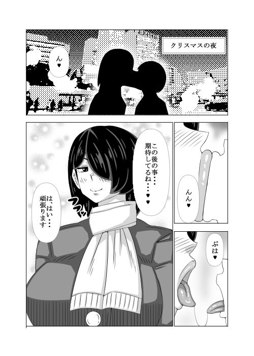 サンプル画像2:田所先輩とクリスマスで…(teamTGs) [d_497821]