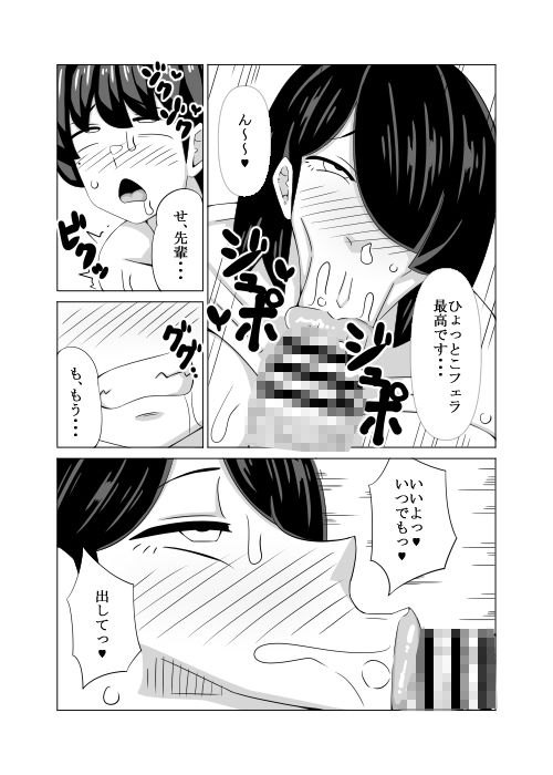 サンプル画像3:田所先輩とクリスマスで…(teamTGs) [d_497821]